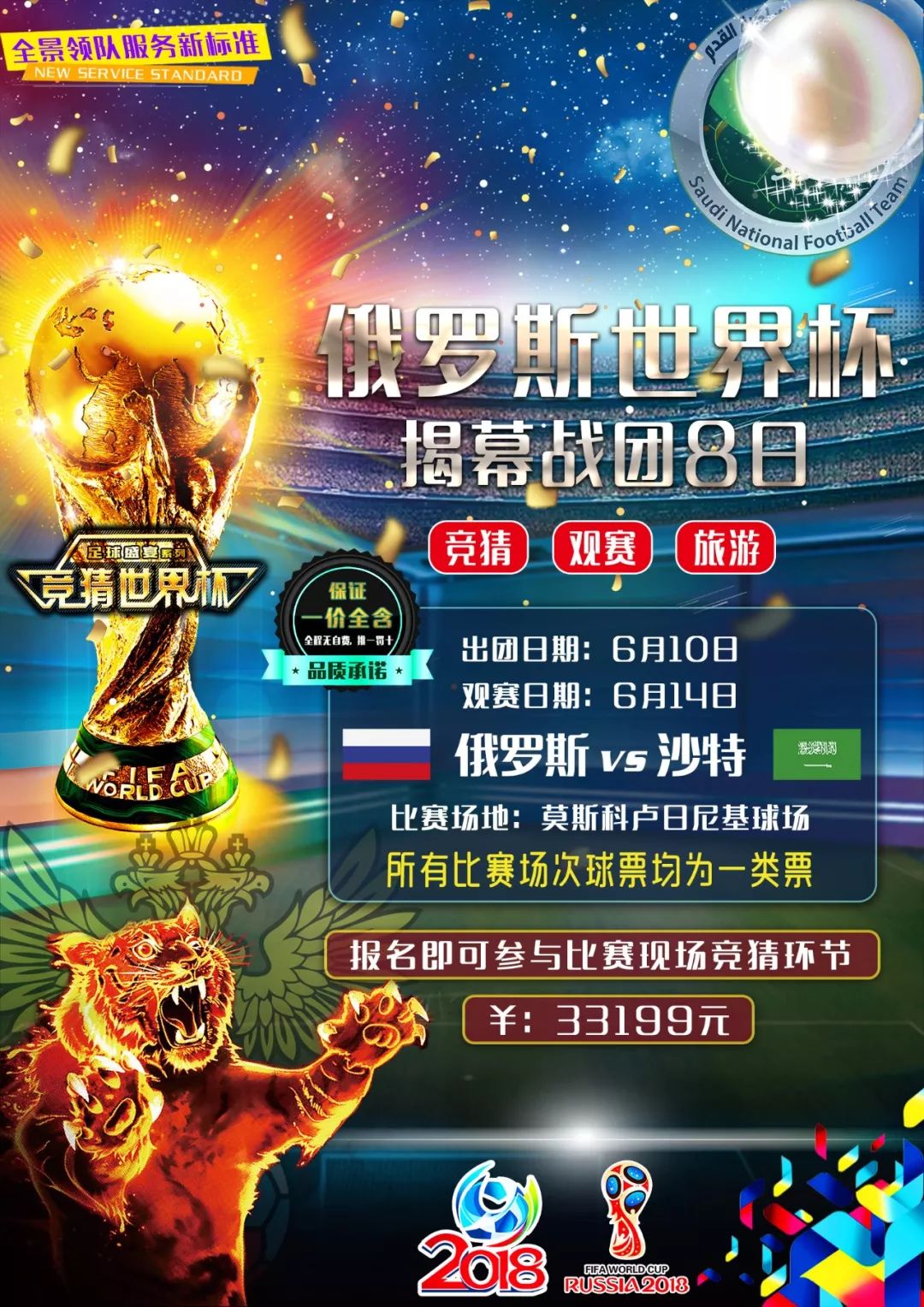 良好基础