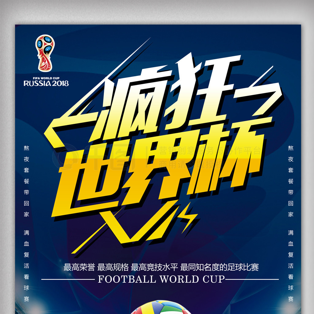 度与