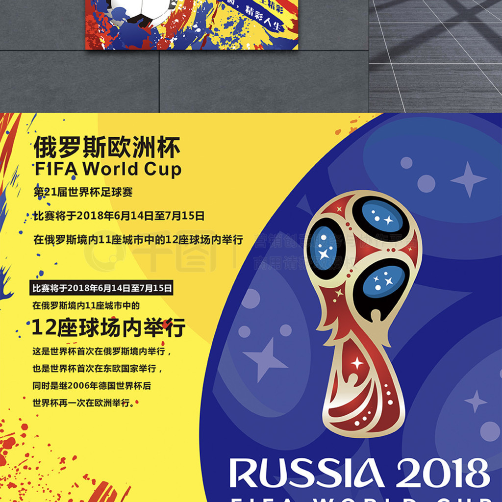 球员的市场